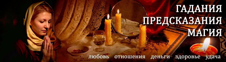 Гадалка в Привокзальном — отзывы